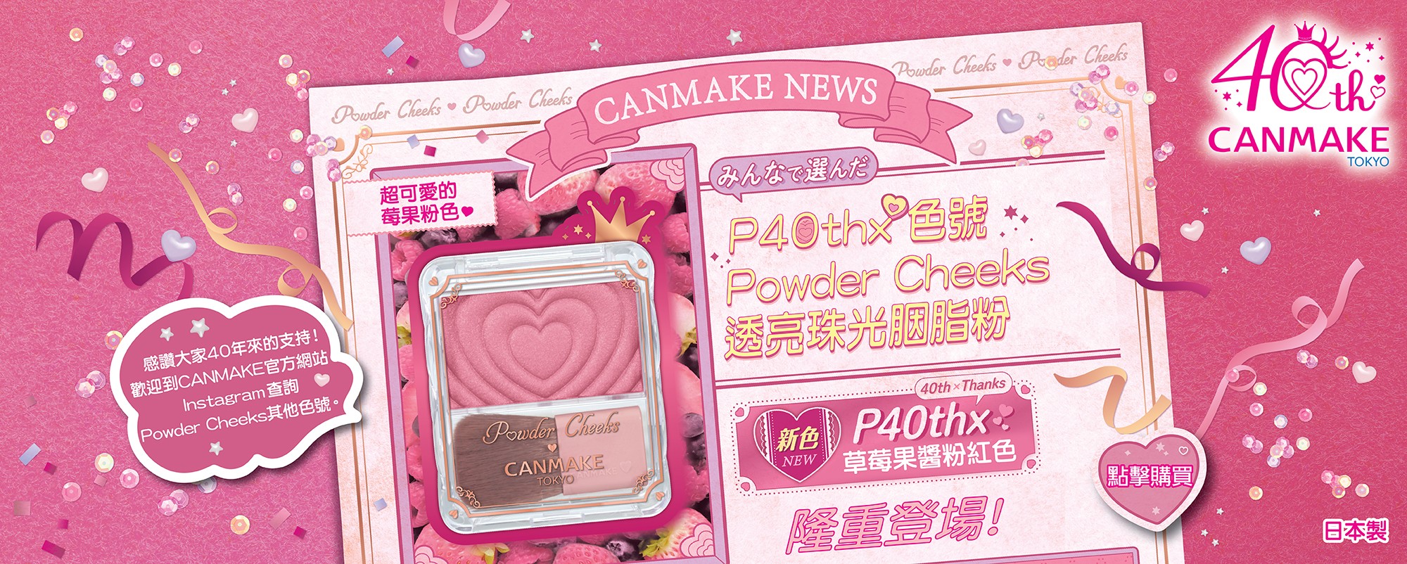 Powder Cheeks P40thx
